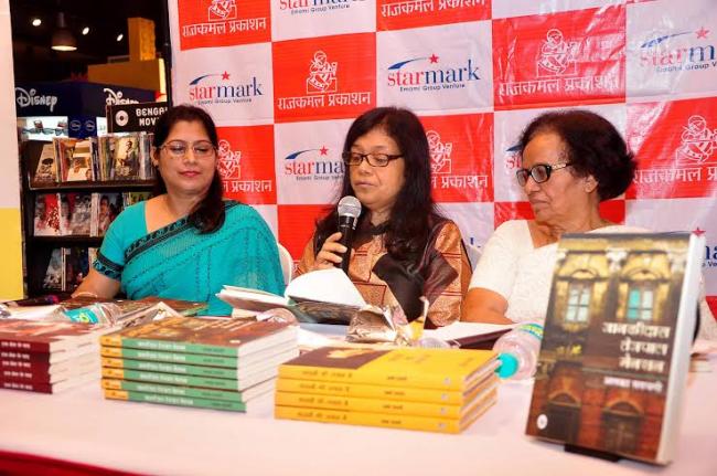 Writer Alka Saraogi's novel released in Kolkata Writer Alka Saraogi's novel released in Kolkata