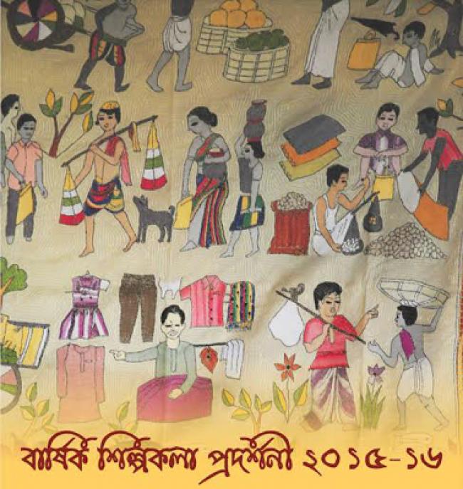 West Bengal State Akademi of Dance Drama Music and Visual Arts, RBU to host Annual Art Exhibition in Kolkata West Bengal State Akademi of Dance Drama Music and Visual Arts, RBU to host Annual Art Exhibition in Kolkata