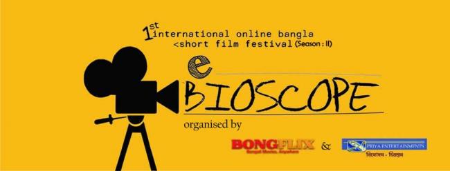 e BIOSCOPE promises to give a strong platform to short filmmakers 