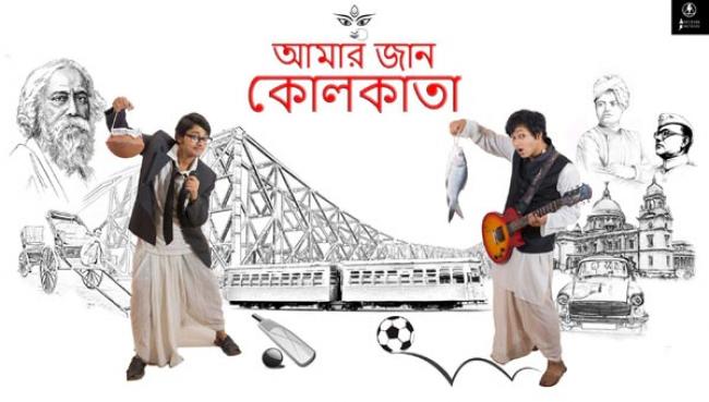 ‘Aamar Jaan Kolkata’: Music album from the Ahhiran Brothers ‘Aamar Jaan Kolkata’: Music album from the Ahhiran Brothers