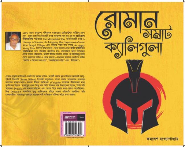 Translating Camus' play was a challenge, says Kamalesh Banerjee Translating Camus' play was a challenge, says Kamalesh Banerjee