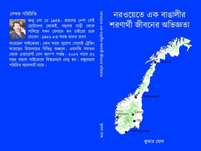 Book Review: Life of a Bengali refugee in Norway Book Review: Life of a Bengali refugee in Norway