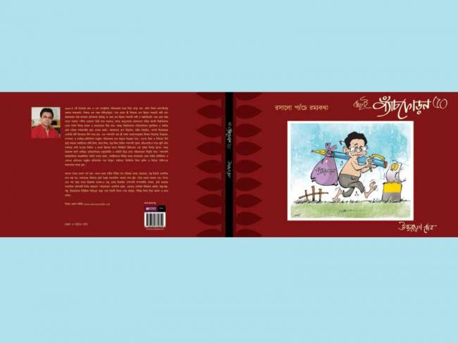 Book review: Bachhai Pachforon, a collection of satirical writing in Bengali Book review: Bachhai Pachforon, a collection of satirical writing in Bengali