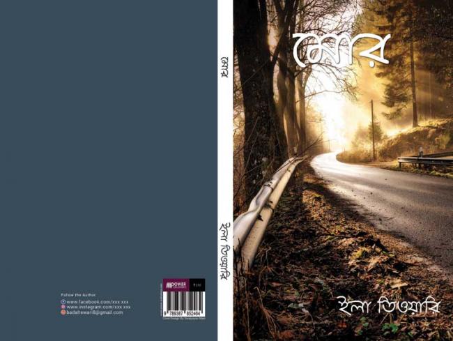 Book review: Poet Ila Tiwari merges the humorous with the creative Book review: Poet Ila Tiwari merges the humorous with the creative
