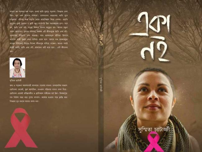 Author interview: Nobody is alone in this world believes Susmita Chatterjee Author interview: Nobody is alone in this world believes Susmita Chatterjee