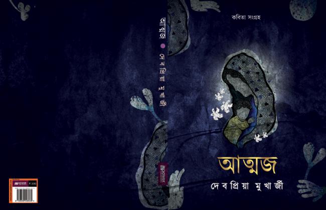 Book Review: Atmaja, a book of poems, in Bengali Book Review: Atmaja, a book of poems, in Bengali