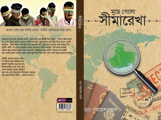 Author interview: Paramesh Ghosh talks about his recently published Bengali book Author interview: Paramesh Ghosh talks about his recently published Bengali book