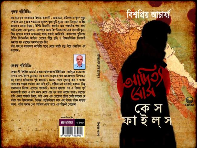Book review: Bengali crime thriller genre gets a brand new detective in Aditya Bose Book review: Bengali crime thriller genre gets a brand new detective in Aditya Bose
