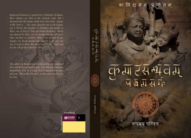 Book review: A book to help you understand poet Kalidasa's epic poem Kumarsamvabam Book review: A book to help you understand poet Kalidasa's epic poem Kumarsamvabam