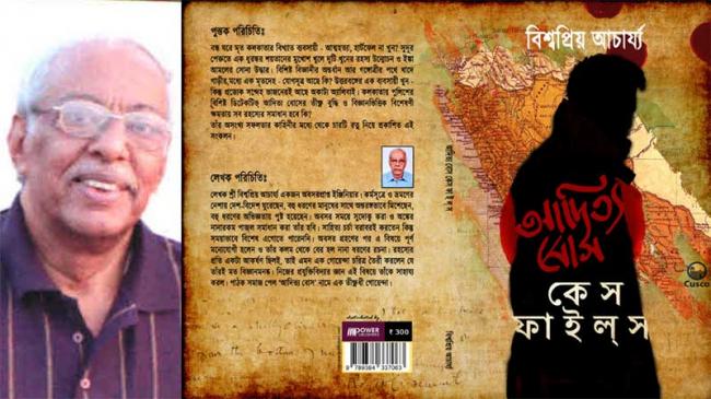 Author Interview: Biswapriya Acharya talks about the crime thriller anthology penned by him Author Interview: Biswapriya Acharya talks about the crime thriller anthology penned by him