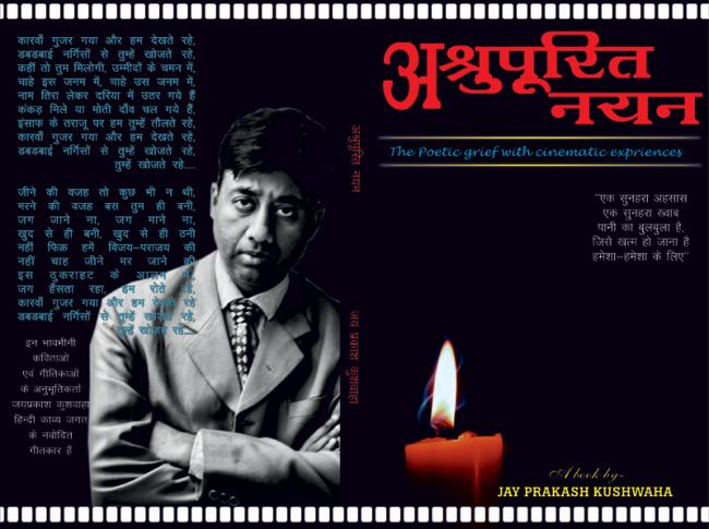 Author interview: Jay Prakash Kushwaha on his anthology of Hindi poems