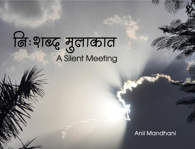 Book Review: A bilingual anthology of poems which explores the hidden meaning of words Book Review: A bilingual anthology of poems which explores the hidden meaning of words