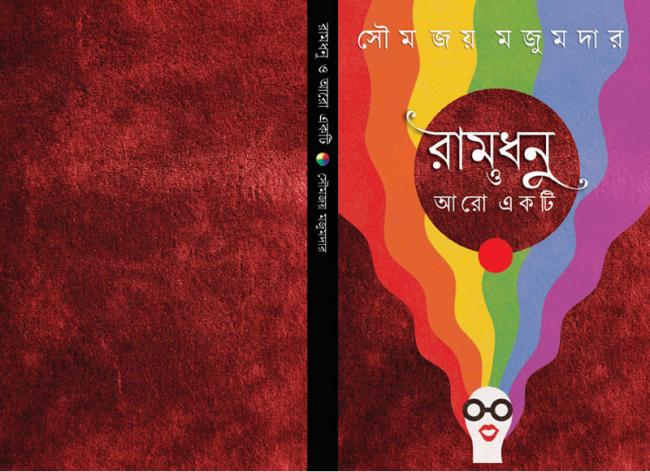 Book review: Soumajoy Majumder reveals his short story writing skills in this Bengali anthology Book review: Soumajoy Majumder reveals his short story writing skills in this Bengali anthology
