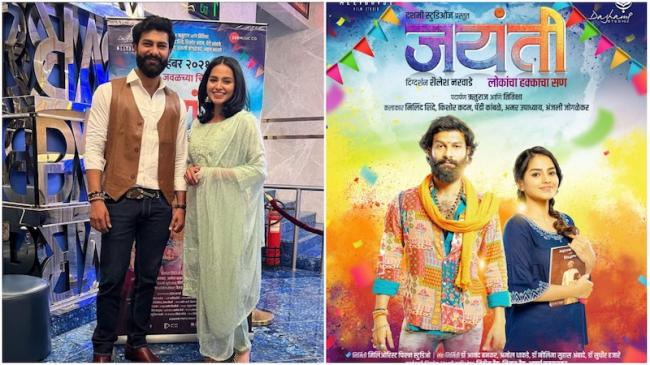 Marathi movie Jayanti addresses the issue of casteism, set for screening in Toronto Marathi movie Jayanti addresses the issue of casteism, set for screening in Toronto
