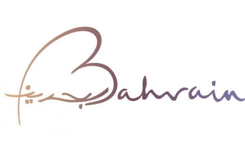 Eighth Bahrain Food Festival to be held in February this year Eighth Bahrain Food Festival to be held in February this year